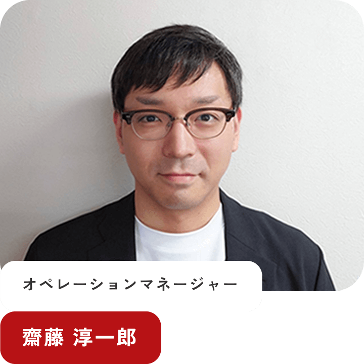企業情報