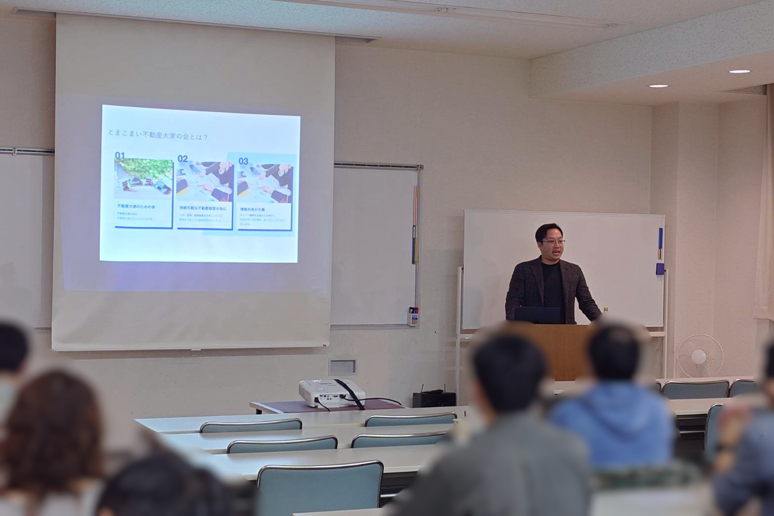 第7回とまこまい不動産大家の会の様子1